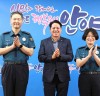 안양시, 시민안전 위한 특별치안활동 적극 협조…'동안·만안경찰서장과 간담회' 개최