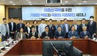 양기대·최형두 의원 ‘저출산 극복을 위한 기업의 역할과 국회의 지원방안 세미나’개최