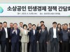 헌정회 정차아카데미, “선진민주주의 구현 정치지도자로 성장 기대”