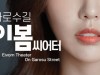 최야성 회장 기획 제작, 영화 '가로수길 이봄씨어터' 5월 1일 국내 개봉...