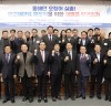 김병욱 의원, '동해안 오징어 실종! 연근해어업 재도약을 위한 해법은 무엇인가' 국회 토론회 개최