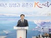 임병택 시흥시장 '신년 기자회견'...“올해는‘시화호 세계화’ 원년”