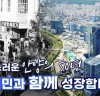 안양시 시승격 50주년 기념 홍보영상, 관내 학교 교육에 활용... ‘안양학’