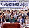 남인순 의원,‘서울시사회서비스원 정상화를 위한 토론회’ 개최