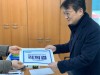 국회의원 김의겸, 22대 총선 군산시 예비후보 등록...