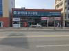 충북혁시도시 최대규모 탁구장 블랙핑퐁 탁구클럽 오픈식 가져