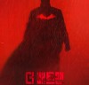 [영화정보] 『더 배트맨』, '22년 그가 돌아온다', 3월 국내 개봉 확정.