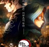 [영화정보] 『귀멸의 칼날: 아사쿠사 편』, 8월 25일 개봉 확정 & 메인 포스터 공개.