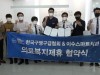 한국구명구급협회-이수스마트치과의원 의료복지사업 MOU체결