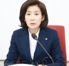 “나경원 자유한국당 원내대표, 원내대표-중진의원 회의”