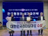 서울시농수산식품공사, 2023년 대한민국리더십대상 수상