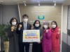 한국지역아동센터연합회 “지역아동센터 종사자들, 코호트 격리된 사회복지사들에게 따스한 손길 내밀어