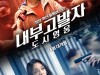 탕웨이-뇌가음 주연 '내부고발자: 도시영웅', 4월 개봉