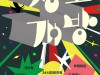 서울문화재단 삼일로창고극장 11월 5일부터 3주간 '창고개방'