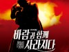 뮤지컬 '바람과 함께 사라지다', 한국 연출 브래드 리틀 합류