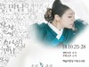 클래식과 한국 무용 '만남', 25일 예술의전당 개막