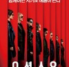 '오션스8' 산드라 블록-앤 해서웨이 등 출연...6월 개봉