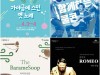 서울남산국악당, 봄맞이 기획공연 연다
