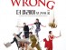연극 '더 플레이 댓 고우즈 롱', 11월 한국 초연