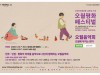 세종문화회관, 16일 '5.18 민주화운동' 40주년 음악회 온라인 생중계