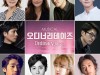 오프브로드웨이 뮤지컬 '오디너리 데이즈', 9월 한국 초연