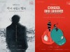 '글로컬 뮤지컬 라이브' 시즌3 쇼케이스 선정작 발표