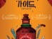 뮤지컬 코미디 '젠틀맨스 가이드', 11월 한국 첫 공연