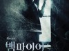 뮤지컬 '뱀파이어 아더', 11월 충무아트홀 개막