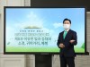 신천지 바돌로매지파, 성경 속 '비유한 빛·소경·예복' 참뜻 증거