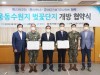 창원시, 웅동수원지 벚꽃단지 개방을 위한 민․관․군 협약식 개최