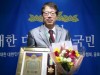 김영규 한국민간조사중앙회 수석연구원, 2021위대한대한민국국민대상 탐정교육공헌최고대상 수상