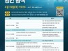 서울시정신건강복지사업지원단, 28일 정신건강 인식 개선 위한 ‘2022년 정신건강 연구 심포지엄’ 개최