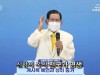 신천지예수교회, 요한계시록 전장 강의 ‘이만희 총회장' 선두로 출격