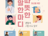 서울시정신건강복지센터, 10월 10일 정신건강의 날 기념 행사 개최