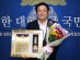 하만진 한국기부운동연합회 회장, 2020위대한대한민국국민대상 ‘사회봉사공헌대상’ 수상