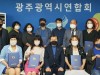 파란천사 임원 42명 울산·광주시 위원회 임명장 전달
