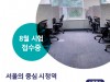 주한영국문화원, 서울 시청역에서 컴퓨터 IELTS 시험장 개관