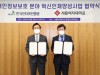 KISA-개인정보보호 혁신인재 양성사업, 협약 대상은 서울여자대학교