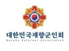 향군 “중국 선전영화 상영 허가 즉각 취소하라” 호소