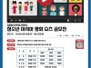 서울청소년문화교류센터, ‘청소년 쇼츠 영상 공모전’ 개최 9월 25일까지 접수