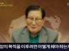 신천지 이만희총회장, 목회자·언론인 초청 화상간담회 진행