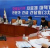 더불어민주당 코로나19 치료제TF 3차 전문가 간담회 개최