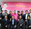 홍철호 후보, 김포시 영남기업인협의회와 간담회...