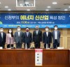 성일종 정책위의장, “신정부의 에너지 신산업 육성방안”토론회 개최