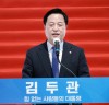 김두관 의원,“ 힘없는 사람들의 대통령 되겠다”