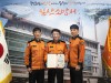 일산소방서, 긴급구조종합훈련 ‘행정안전부장관 전국 최우수’ 기관표창 수상 영예