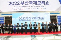 [포토] ‘2022 부산 국제모터쇼' 공식 개막