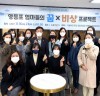 김민석 국회 보건복지위원장 ‘영등포 엄마들의 꿈X비상’토론회 개최