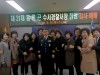 [SNS포토]제21대 수서경찰서 홍명곤 서장 취임 감사예배