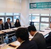 김윤덕 의원 ,스포츠로 지역균형발전 위한 간담회 개최...“지역 경제의 성장동력 산업”